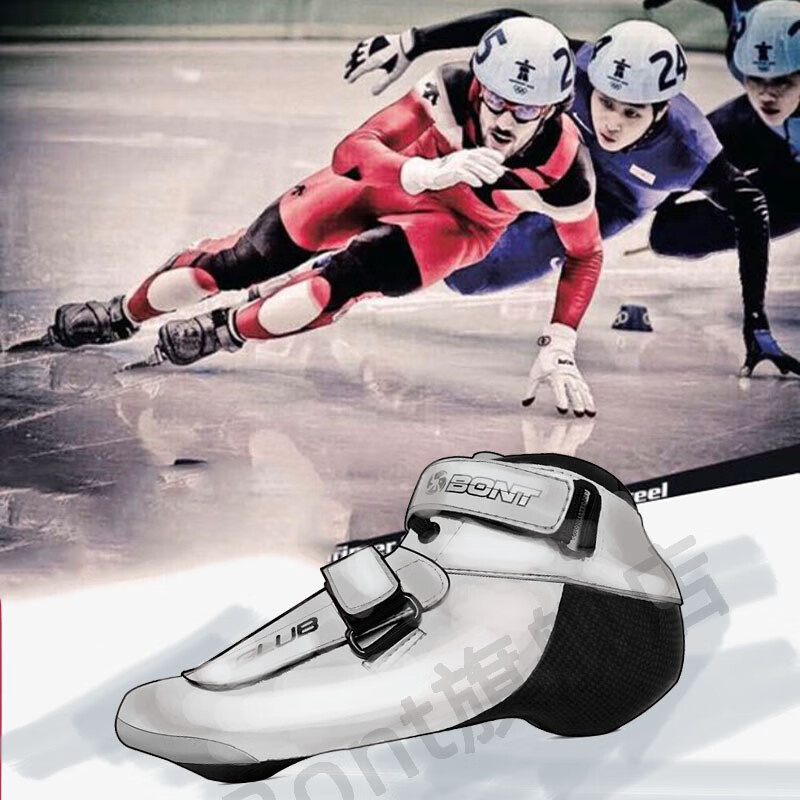 新品bont c短道速滑成人男女儿童滑冰鞋比赛竞速鞋bont滑冰鞋冰刀 浅