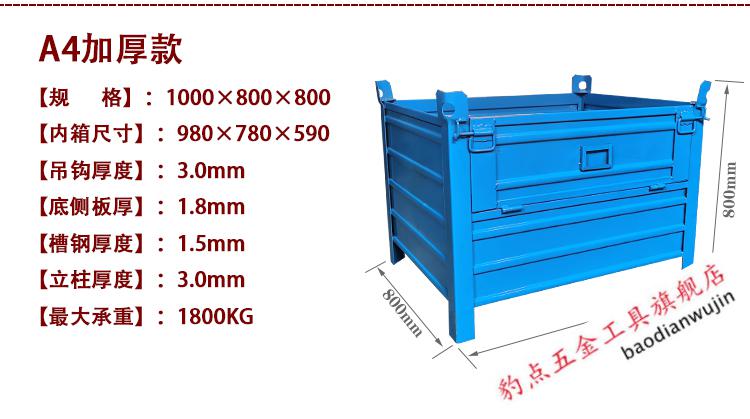 金属周转箱铁箱车间重型箱铁屑箱物料箱大铁框金属铁质零件框d1款