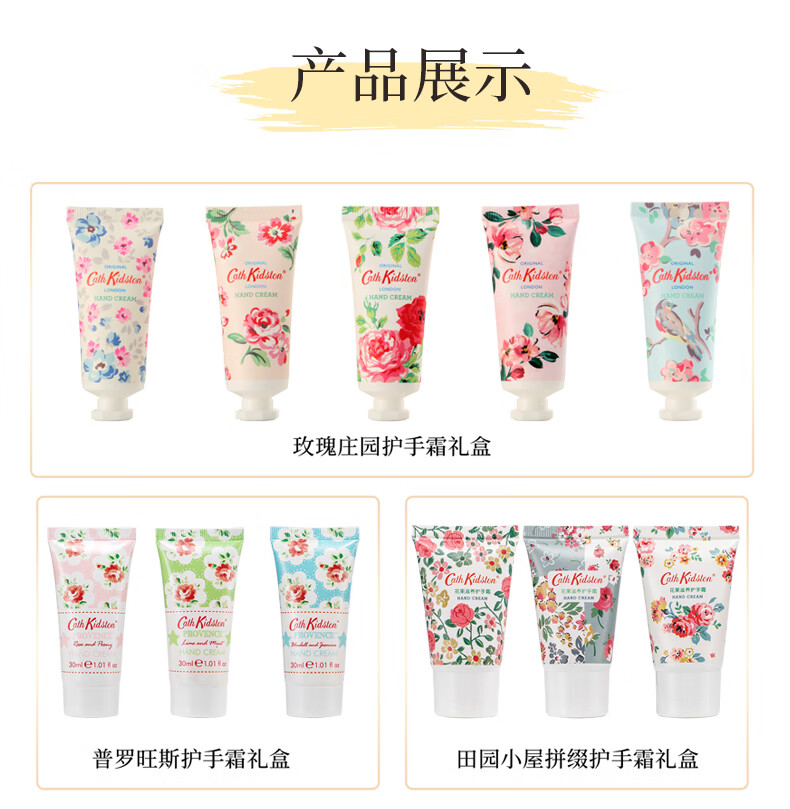 CATH KIDSTON 英国品牌 护手霜女礼盒嫩白女士清爽春夏不油腻男女通用 暮光花园依兰护手霜礼盒