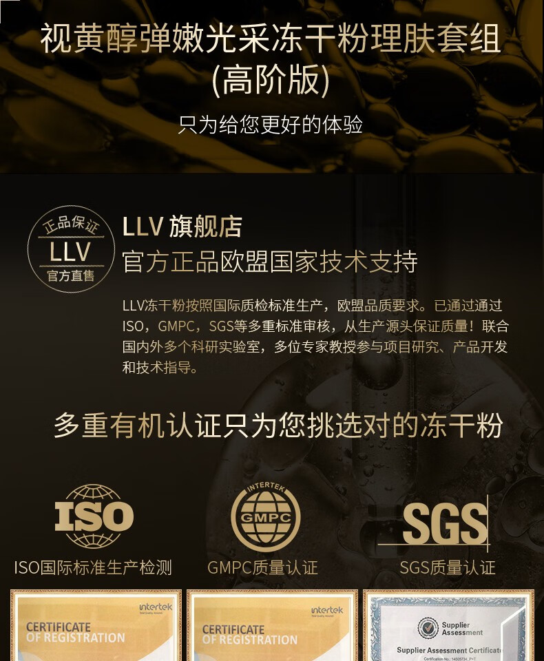 LLV 视黄醇冻干粉精华液抗皱原液礼盒淡化痘印细纹提亮肤色修护理肤套盒 44瓶/盒