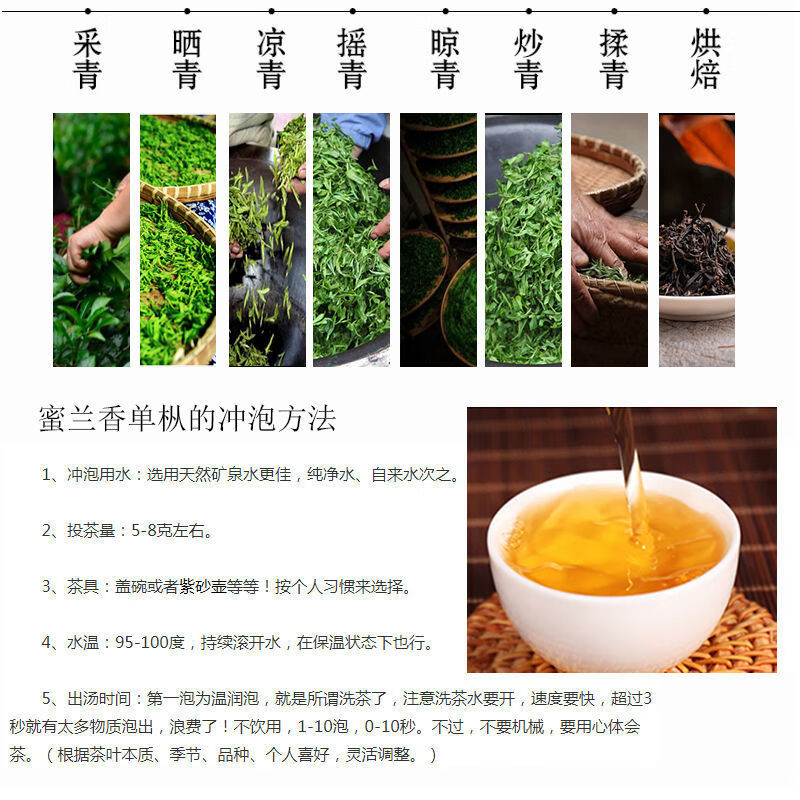 凤凰单丛茶鸭屎茶清香型单枞茶叶批发潮州功夫茶单从高档礼盒包装 鸭