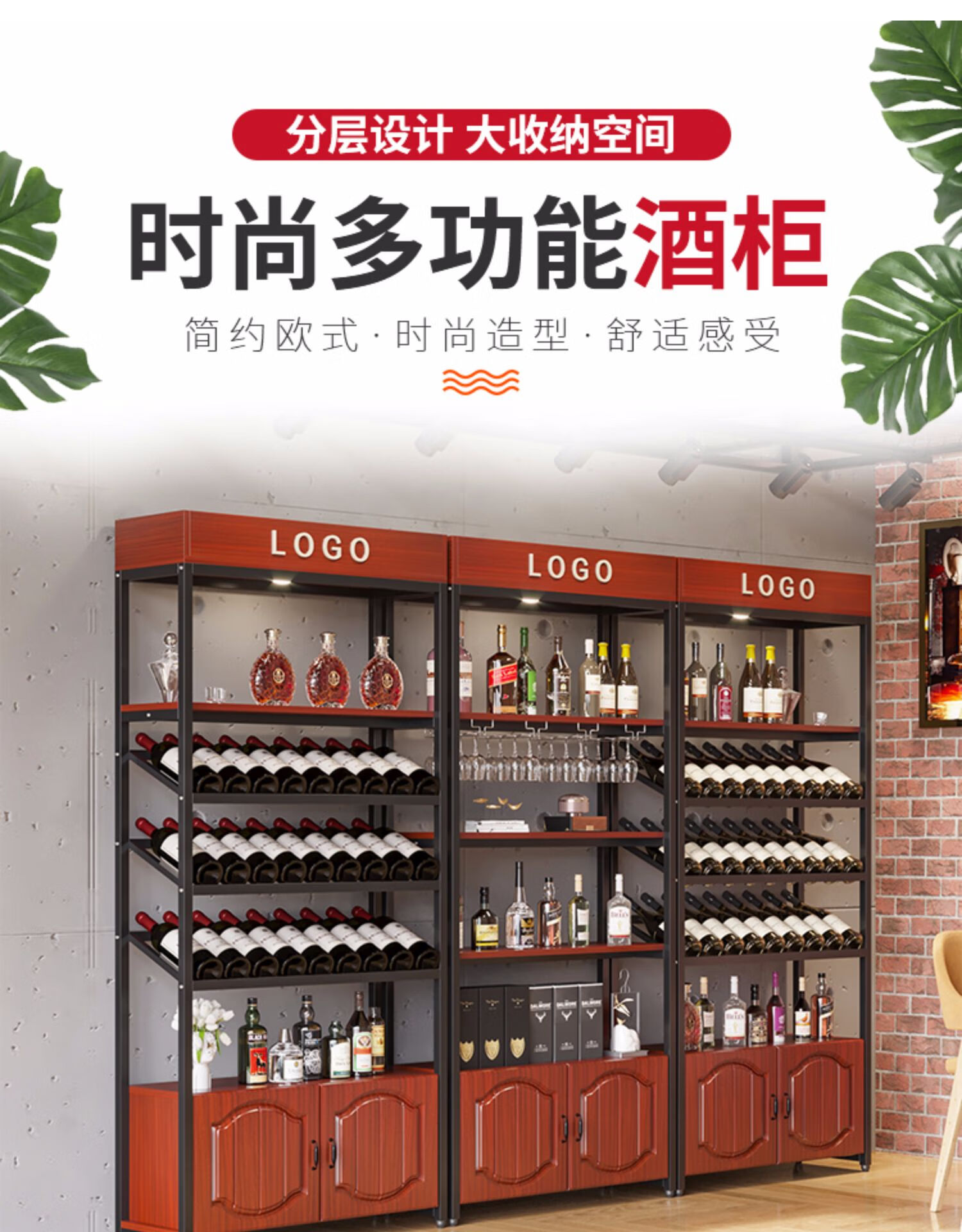 领道(lingdao) 商品名称:铁艺红酒架 商超红酒柜葡萄酒铁艺收纳展示