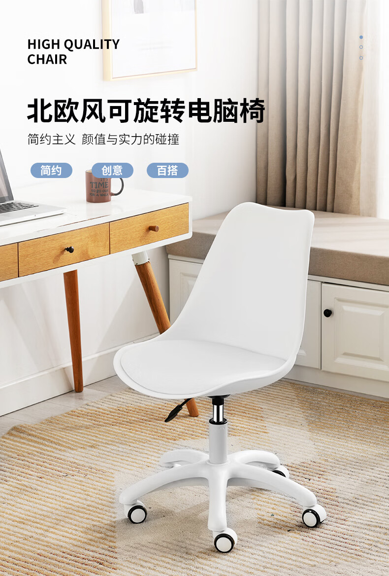 迈亚家用电脑书桌靠背转椅宿舍学生学习椅子卧室化妆凳子舒适办公座椅 白色 尼龙脚 无扶手