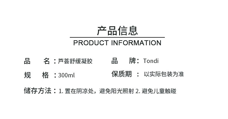 Tondi库拉索芦荟胶淡化逗印保湿补水舒缓晒后修护面霜凝胶男女士面部 300ml*两罐