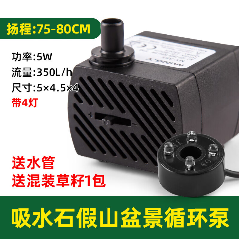 【京东推荐】吸水石上水假山盆景喷泉鱼缸循环小型迷你抽水泵220潜水