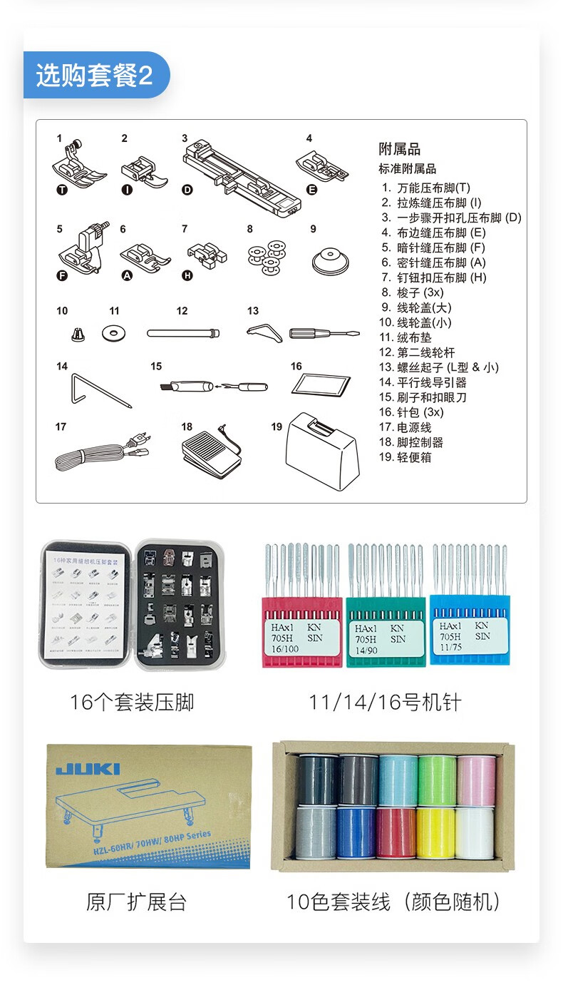 重机(juki)hzl-80hp-b家用电子多功能缝纫机锁边锁眼钉扣吃厚自动穿线