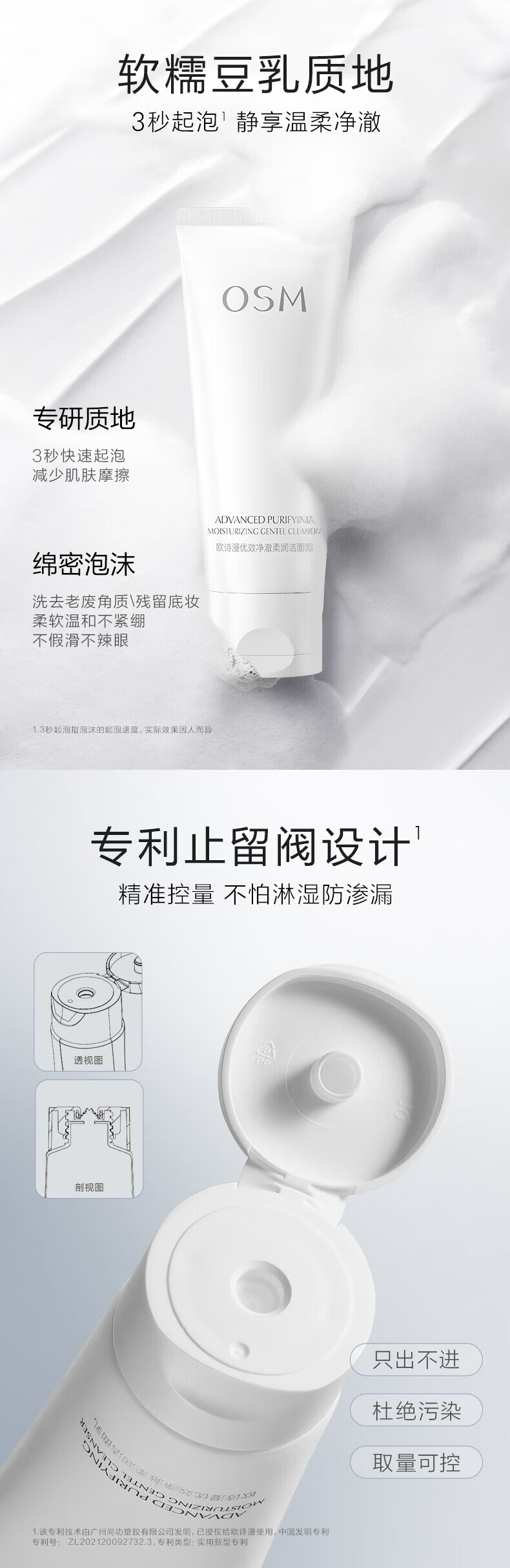 欧诗漫（OSM）肌活赋源化妆品提拉紧致小橘灯水乳护肤品套装补水保湿节日礼物 珍珠白中样（洁30g+水20+乳20）