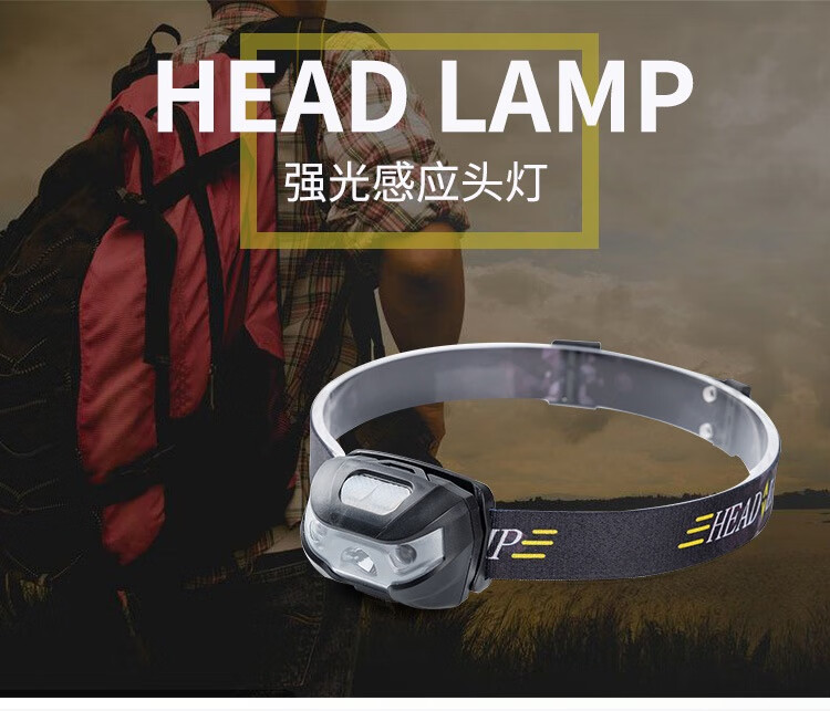 智能感应头灯usb充电三档/伸缩变焦led探照灯钓鱼灯夜钓灯充电远射