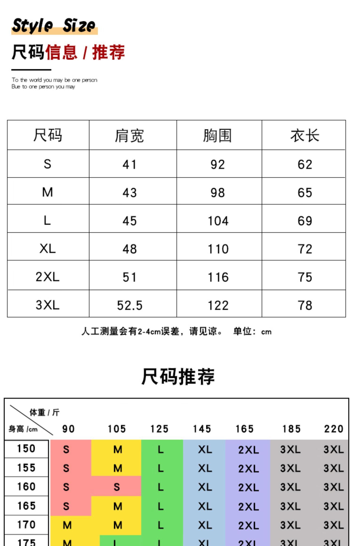 "星辰/满眼星辰"男黑女白 m/s =男m 女s