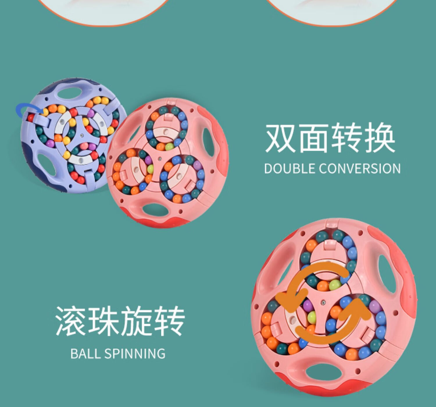 儿童玩具双面旋转滚珠盘思维逻辑训练专注力教具幼儿园子互动智力玩具