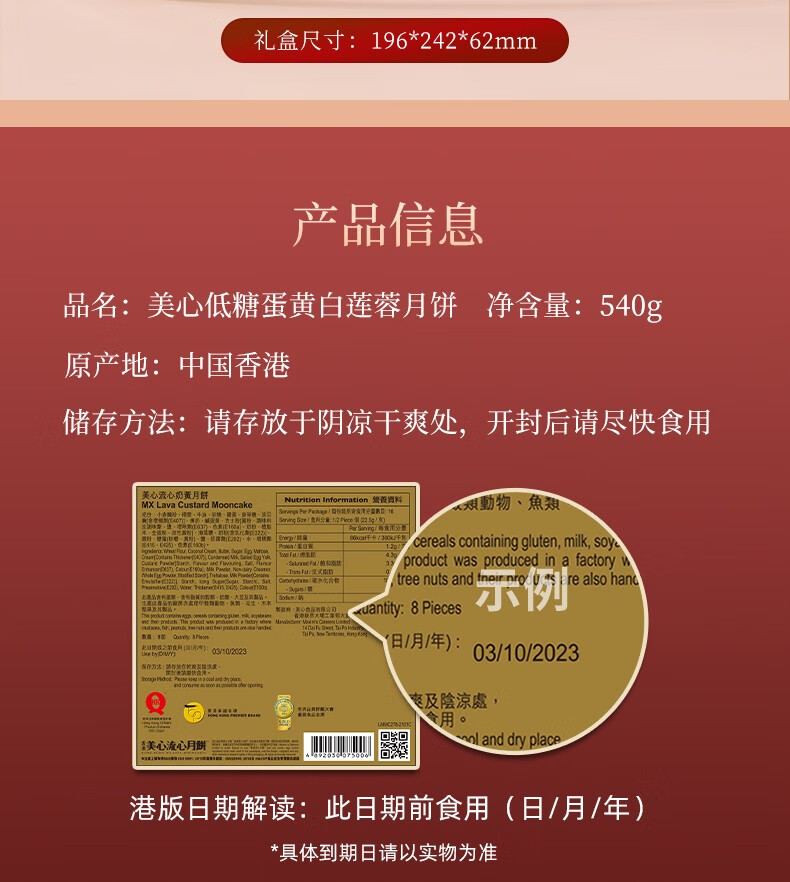 美心（Meixin）港版美心月饼礼盒540g 进口港式低糖莲蓉蛋黄月饼礼盒