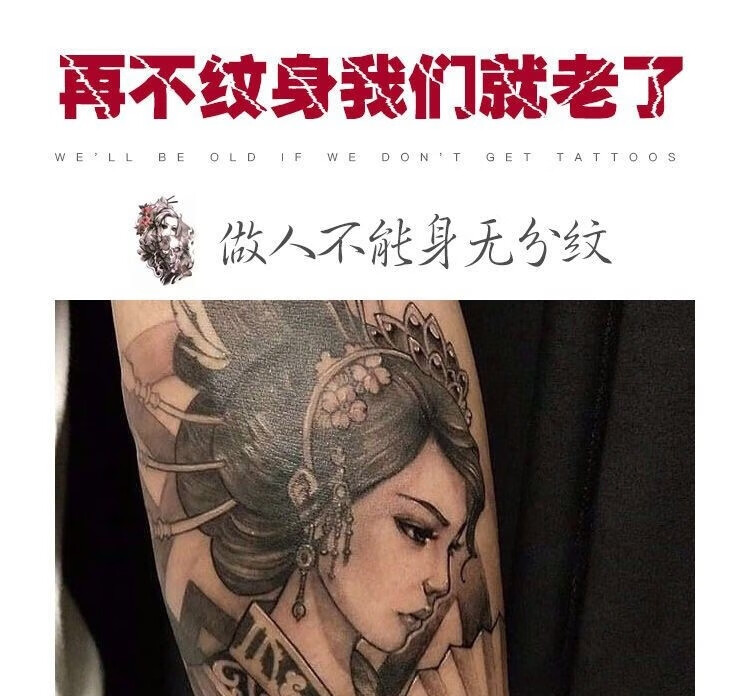 南极人旗舰官方店半虞姬纹身贴艺花臂草本纹身贴仿真线条貂蝉滴泪防水