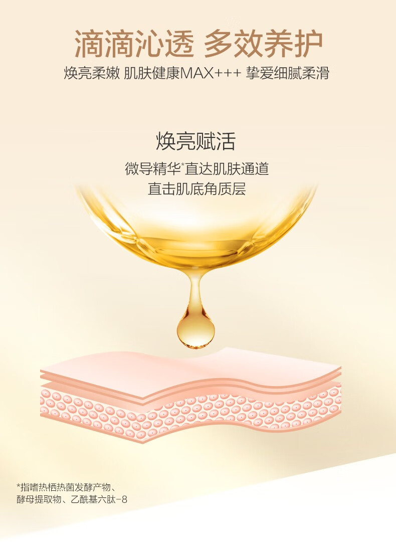一叶子精华液女淡化细纹提亮肤色补水保湿收缩毛孔面部精华水护肤品官方 【 精油多效精华液30ml 】