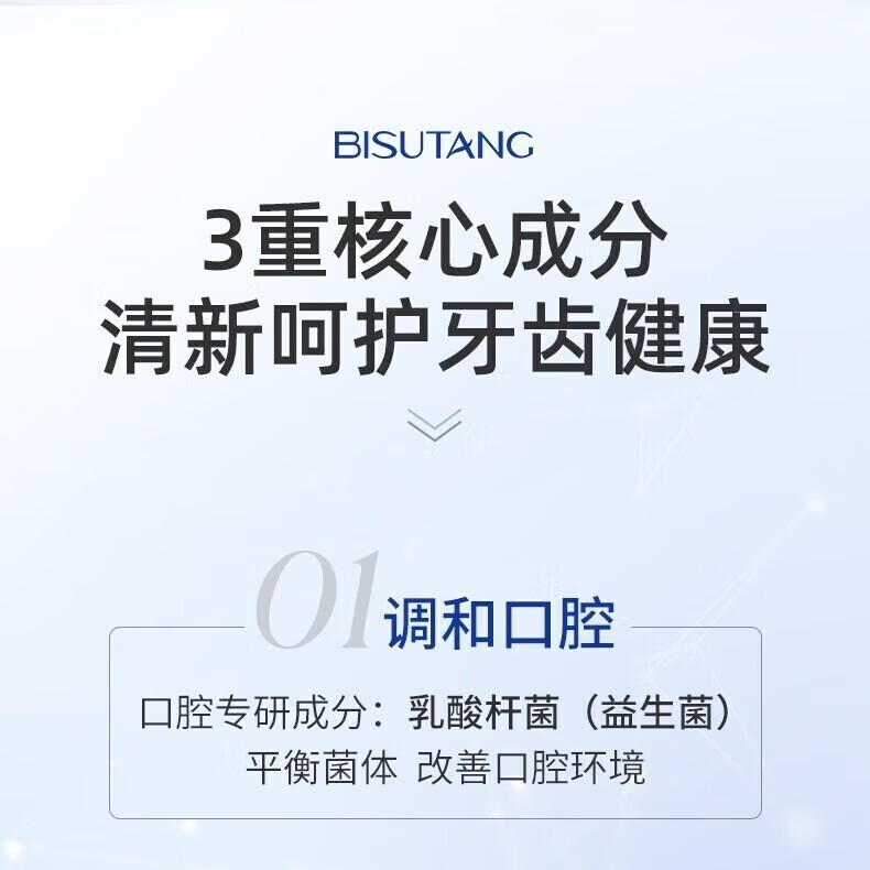 话语益生菌美妆工具牙膏清新口气清洁口腔牙渍牙垢牙黄按压式大容量 1瓶