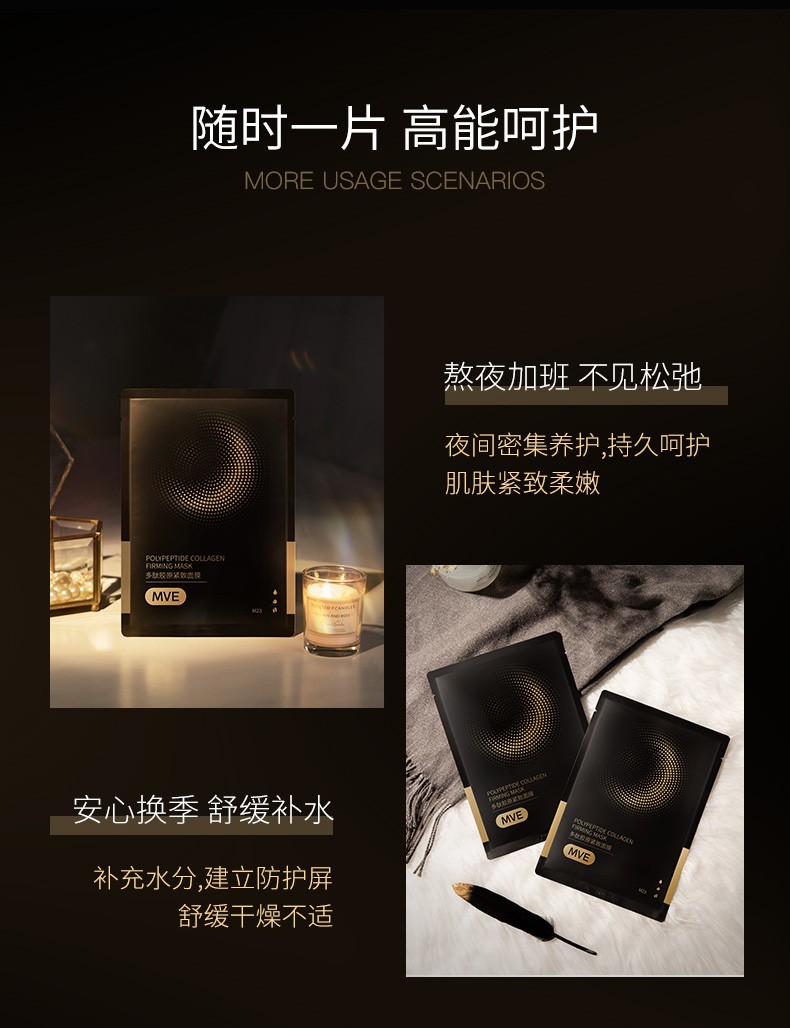 MVE 多肽胶原紧致面膜 透明质酸钠紧致补水保湿提亮熬夜肌肤20片 多肽胶原紧致面膜20片