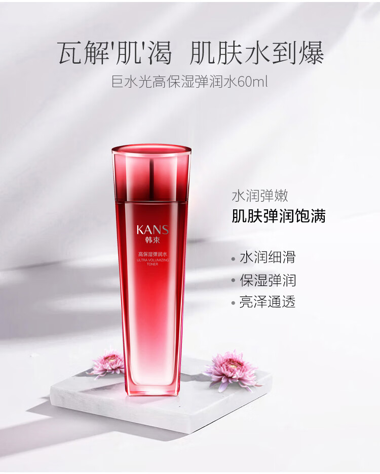 韩束（KanS）套装礼盒保湿水乳洁面精华巨水光补水保湿护肤品化妆品