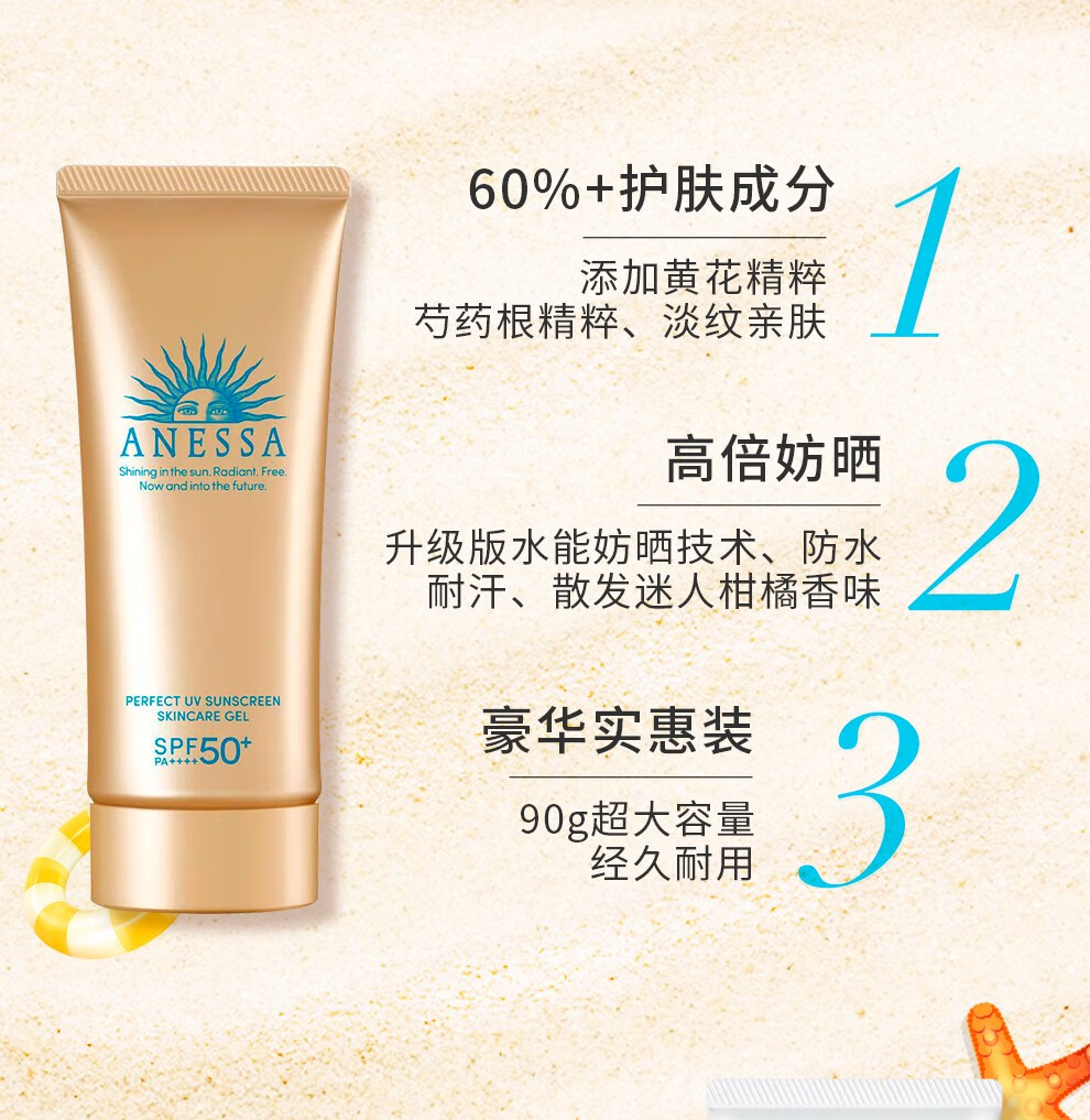 安热沙（Anessa）小金瓶防晒霜SPF50+ 男女通用防水养肤隔离安耐晒防晒霜 【囤货！】小金瓶90ml【双瓶装】