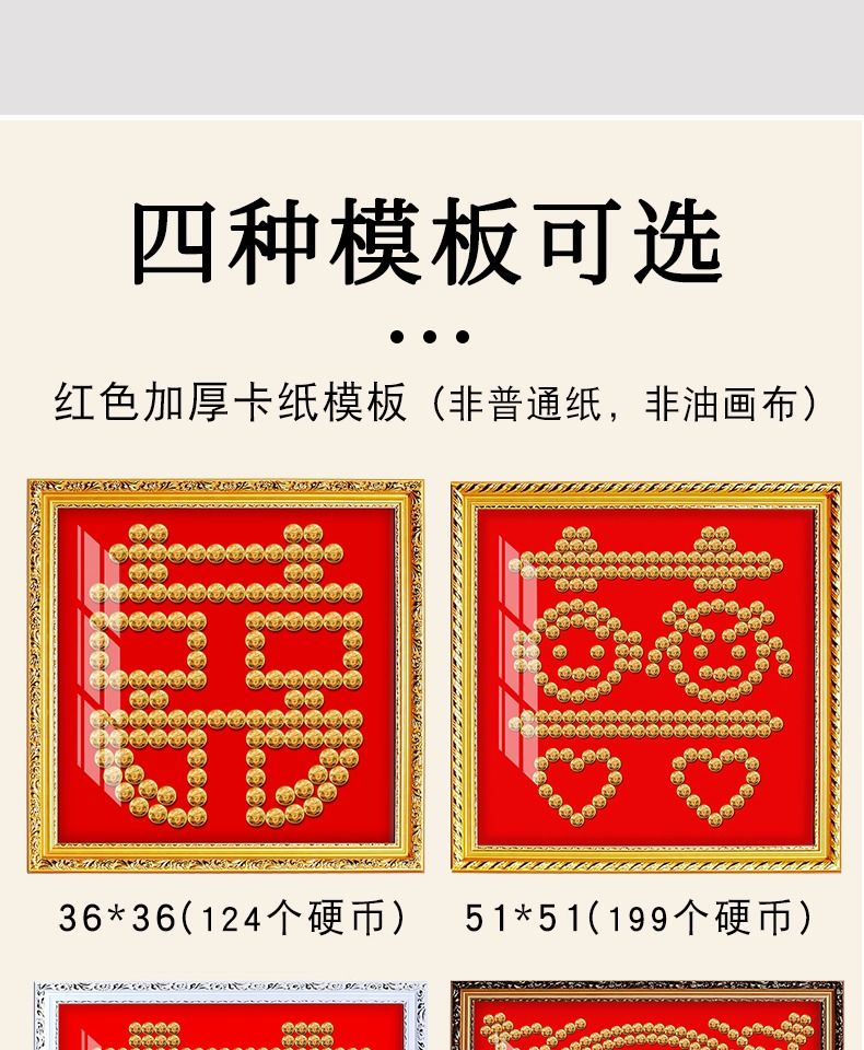 五角硬币喜字模板五毛角钱硬币摆相框贴带边框网红结婚礼物链接diy送