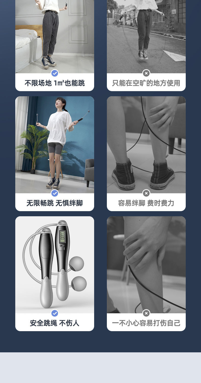 跳绳智能计数器无绳球专用健身减肥运动燃脂室内专用跳绳升级智能计数