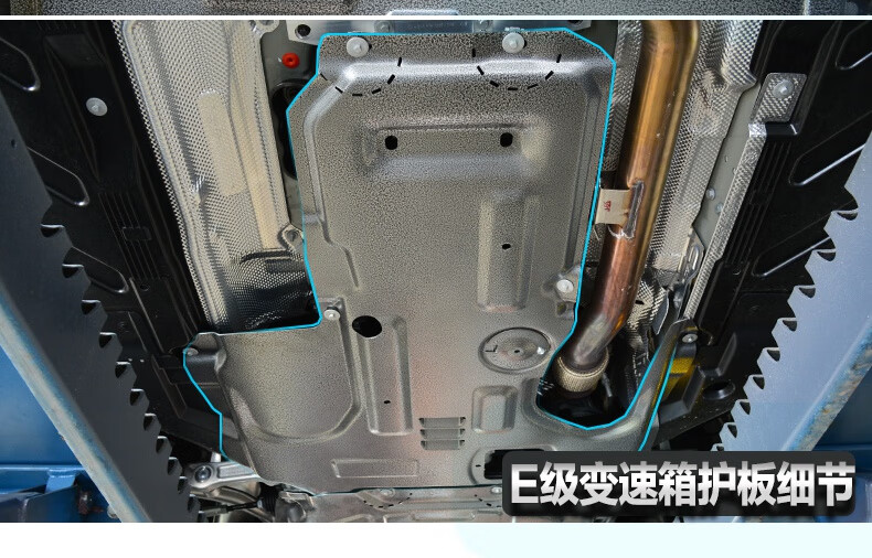 适用于2021款奔驰e300l发动机下护板e260le350l底盘保护板油底壳挡板