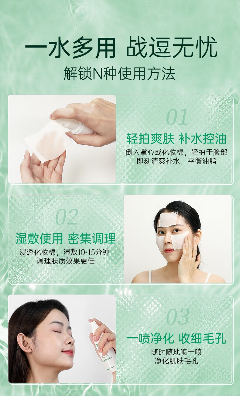 雅莎尔（yashaer） 茶多酚控油收缩水 收敛毛孔水补水保湿平衡水油男女面部护肤品 清爽控油100ml
