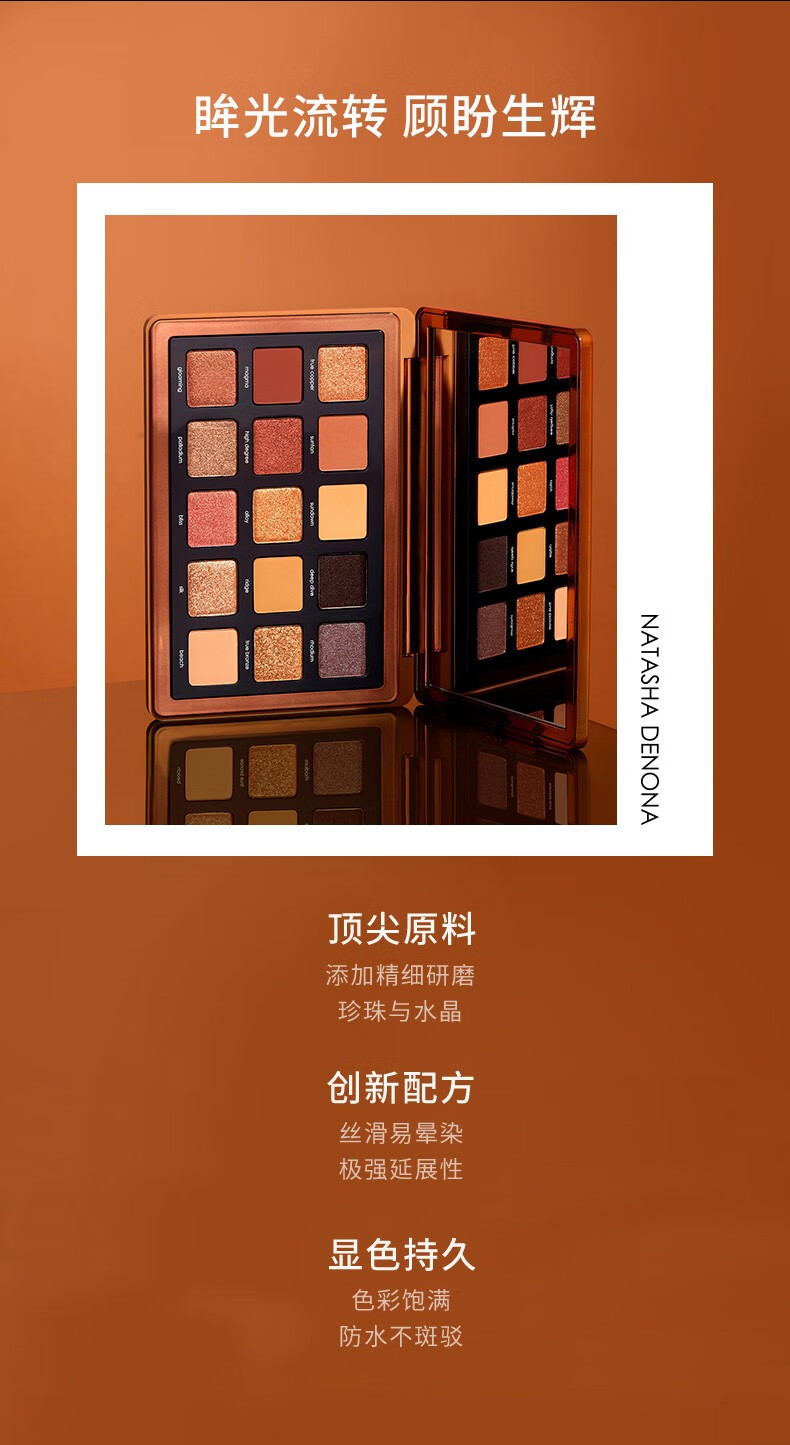 Natasha Denona 娜塔莎眼影盘古铜日出防水持妆易晕染水泥盘蔷薇盘复古盘 禅宗 迷你【临期】