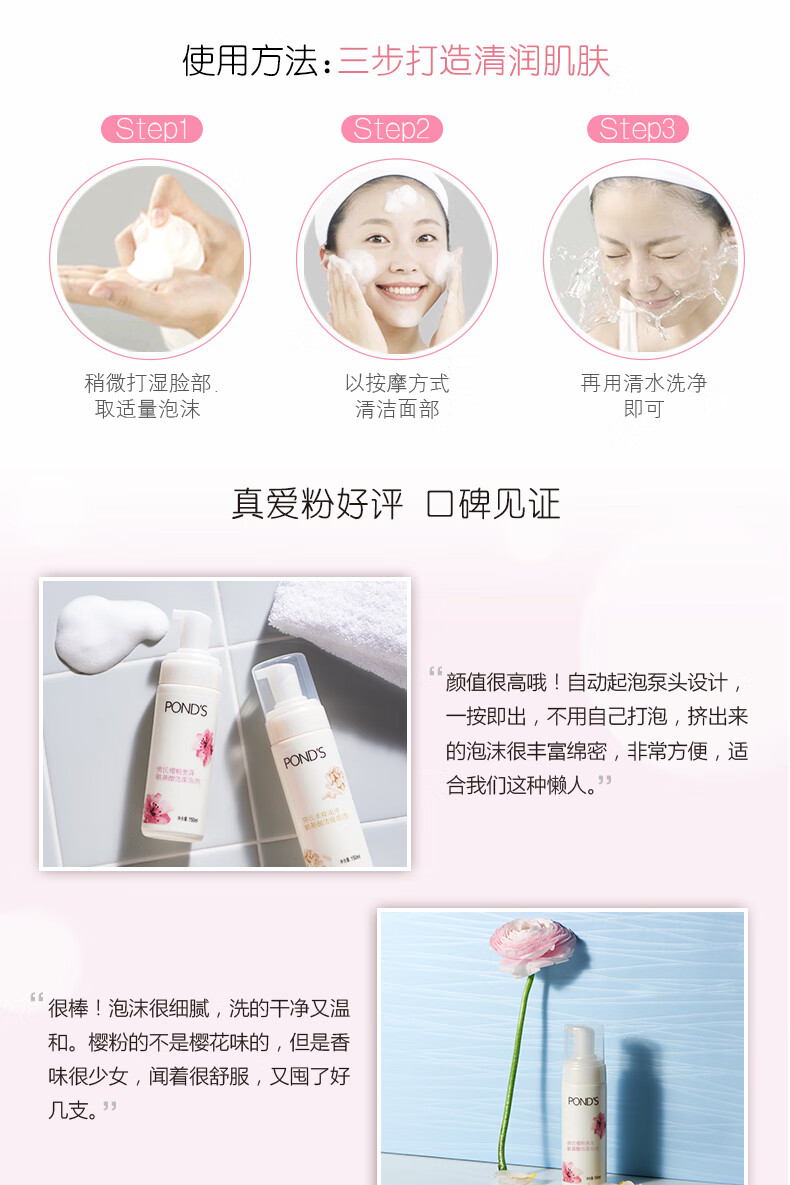 旁氏（POND'S）洗面奶米粹润泽氨基酸洁面泡泡沫樱粉慕斯温和清洁保湿男女士 米粹洁面泡泡 160ml 【2瓶】