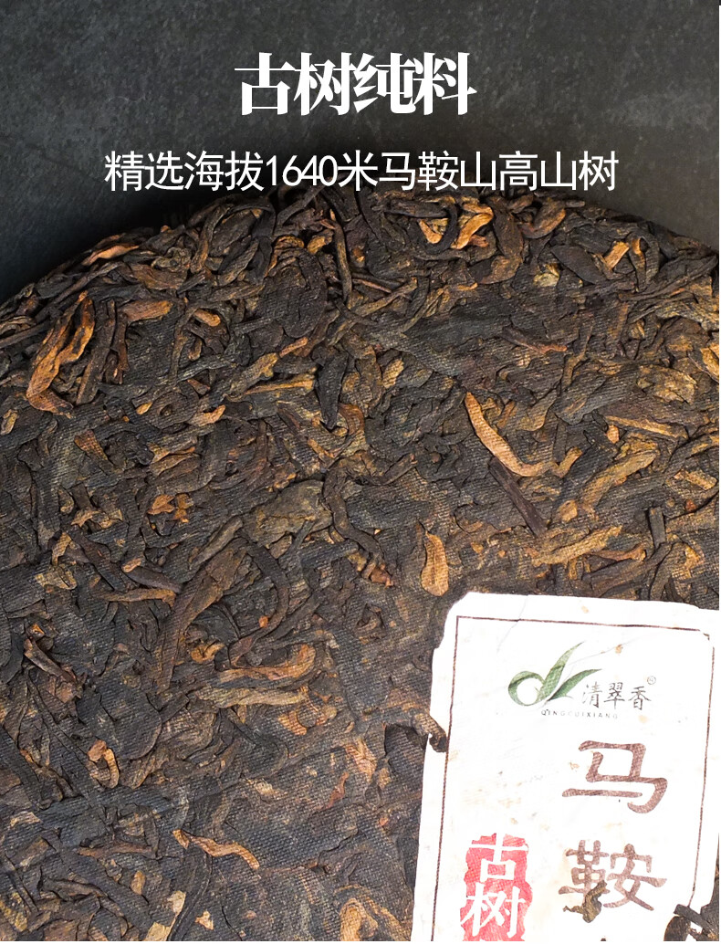 清翠香云南普洱茶2020临沧马鞍山古树茶普洱熟茶饼茶357g饼