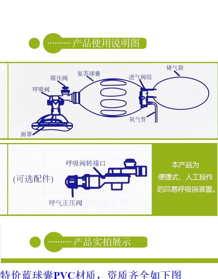 气囊皮球人工呼吸球急救呼吸面罩硅胶球囊配件 儿童加进气阀组1600ml