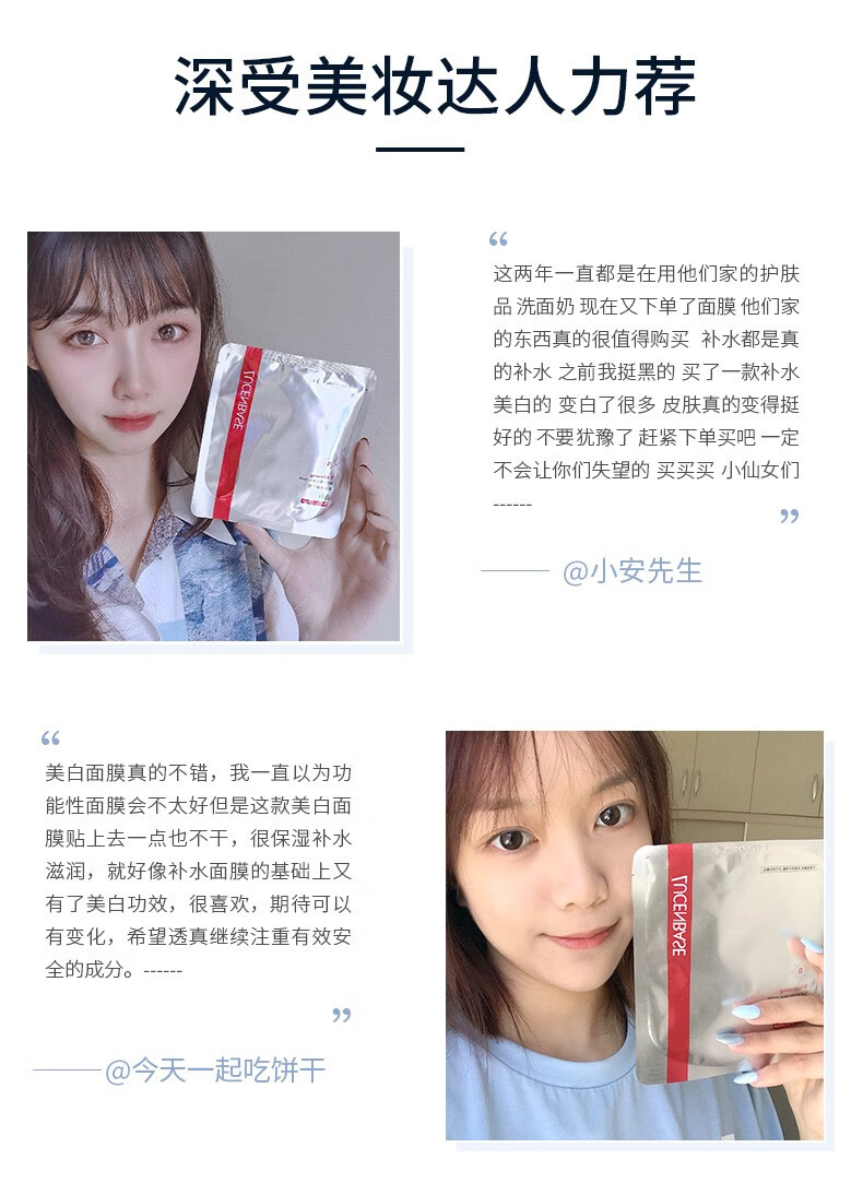 透真（LUCENBASE）美白面膜补水保湿淡斑提亮肤色焕白焕亮玻尿酸控油细致毛孔男女 【入门尝鲜】美白面膜20片