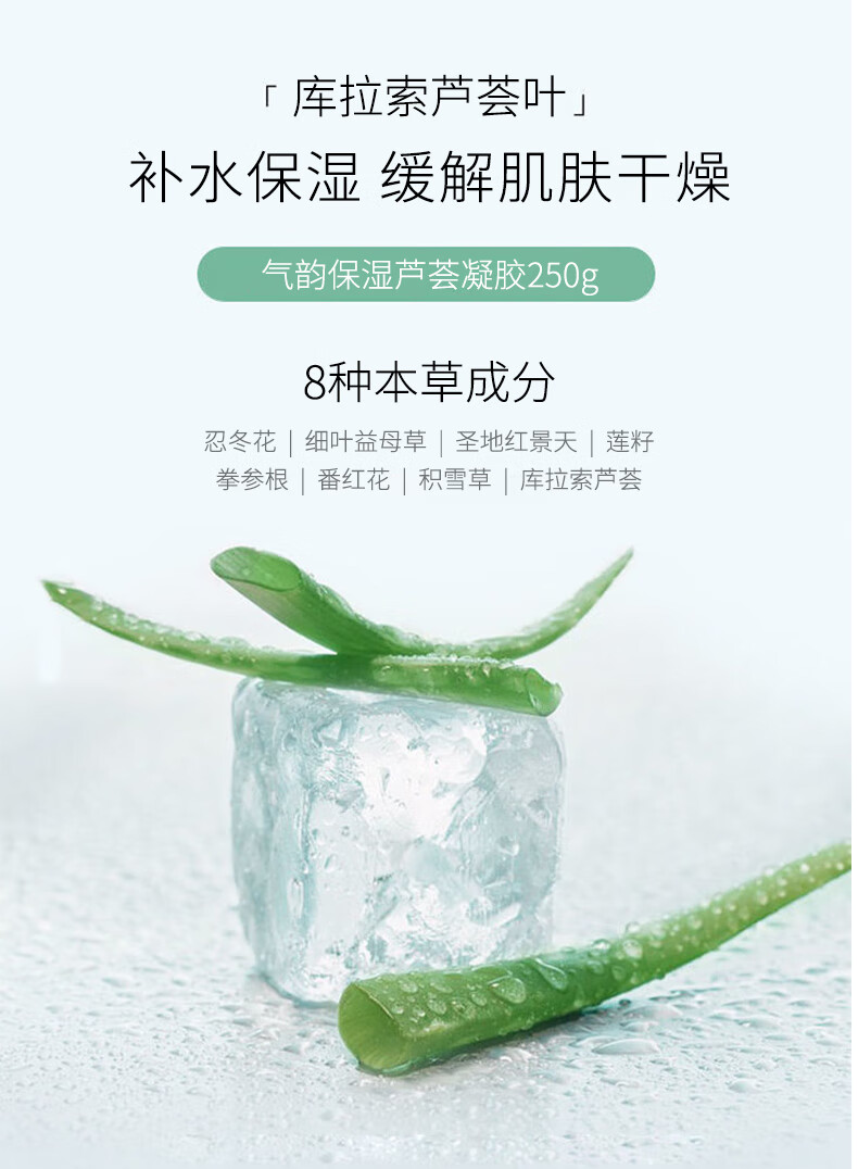 百雀羚气韵面霜芦荟凝胶（补水 保湿）清爽不粘腻 润护干燥粗糙肤质 弹润细腻有光泽 芦荟胶*2瓶装