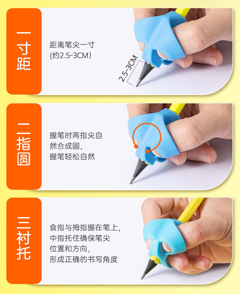 握笔器幼儿园中班小学生学习用品铅笔握笔写字姿势 20