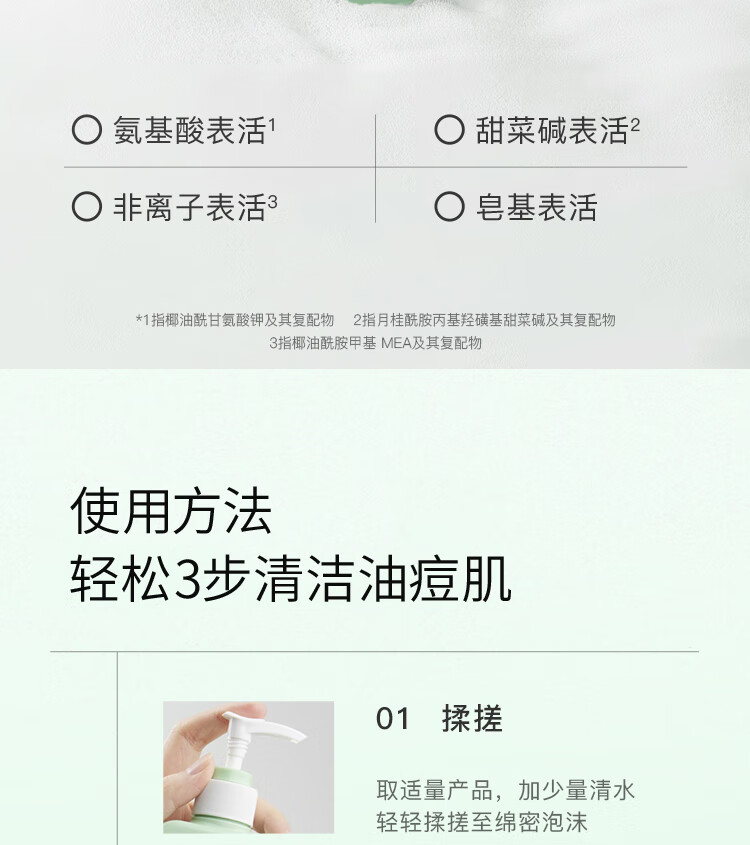 李医生（DOCTOR LI）氨基酸祛痘洁面乳150g平衡水油深层清洁适合痘痘肌肤男女洗面奶