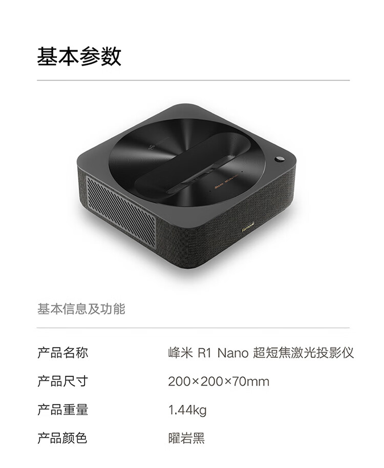 峰米r1nano超短焦激光投影仪家用1080p超高清4k白天高亮卧室宿舍客厅