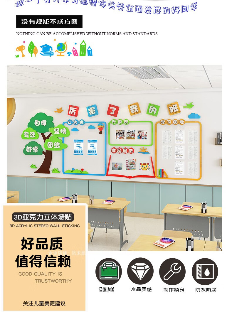 学习园地亚克力墙贴班级文化墙面装饰教室布置展示墙贴纸公告栏高中