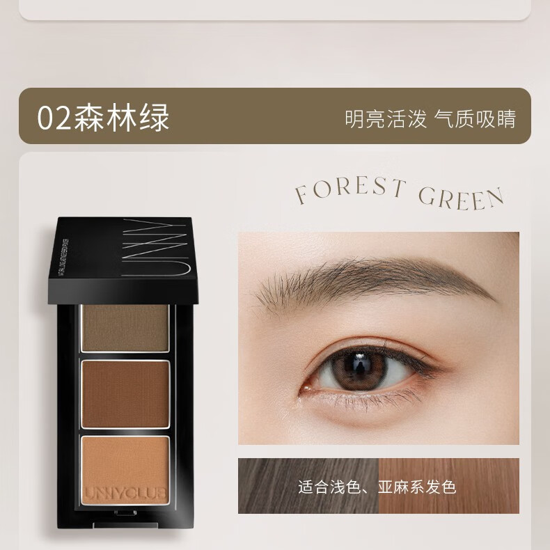 悠宜（unny club）眉粉三色眉膏眼影修容防水防汗自然持久不易脱色初学者女染眉膏 烟灰棕(2.7g)