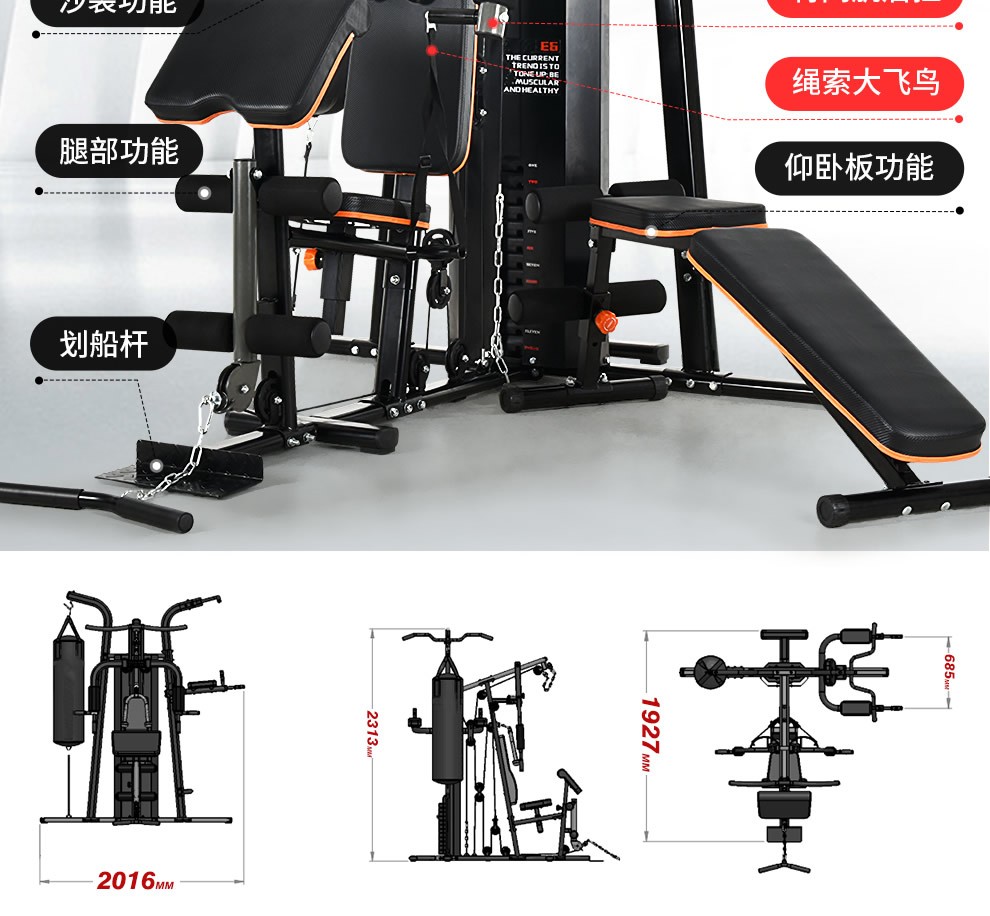 美力德 e6综合训练器三人站 多功能家用健身器材组合力量器械全套运动