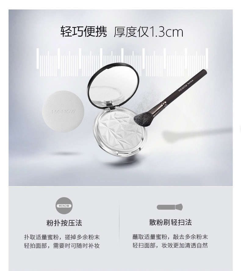 美诺（MENOW） 粉饼定妆粉控油持久防水防汗蜜粉干皮油皮高光提亮散粉学生党 【兔年限定款】E02自然色