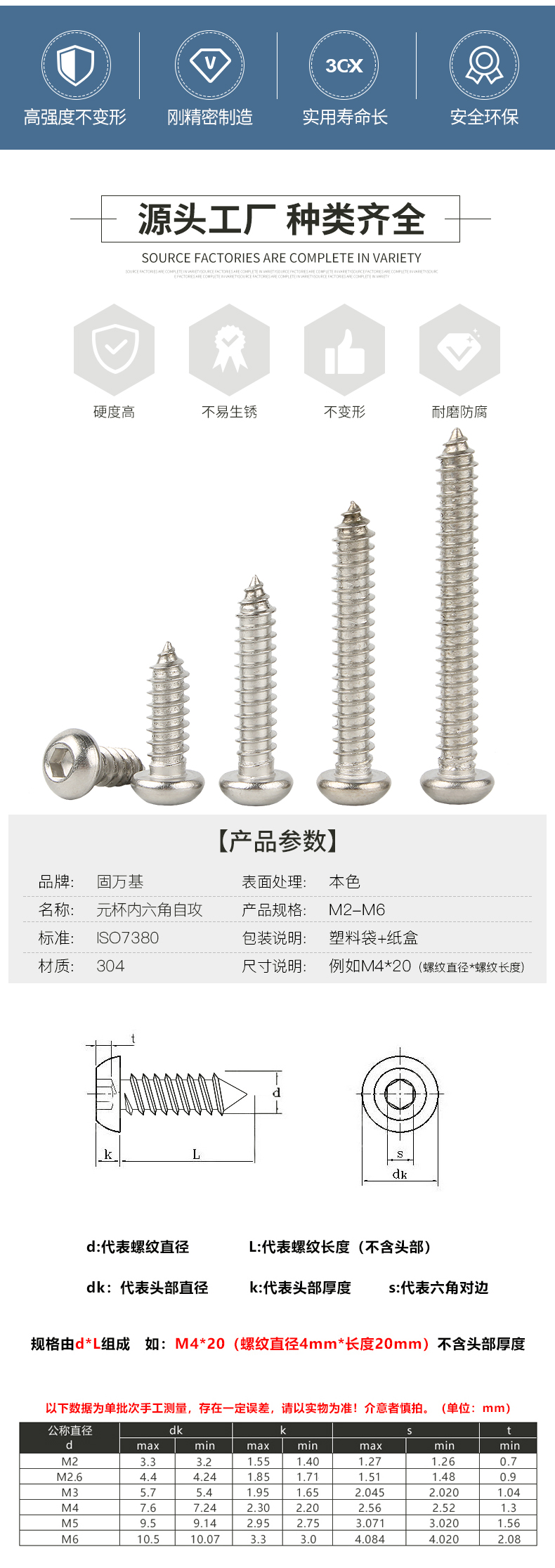 固万基 304不锈钢圆头内六角自攻螺丝盘头内六角自攻螺钉半圆头加长