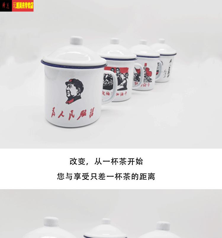 老干部茶杯搪瓷杯怀旧经典老式铁茶缸子中号加厚带盖办公室老干部定制