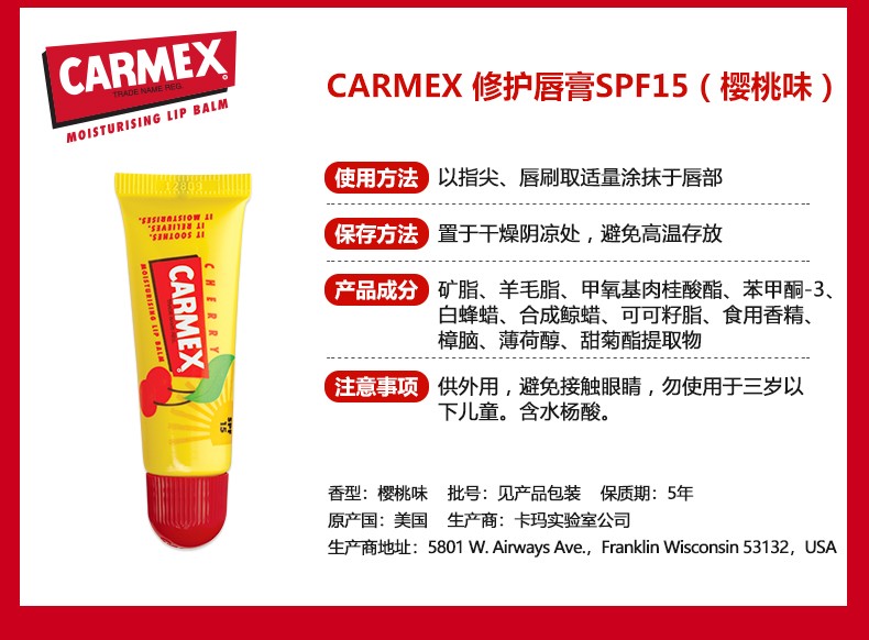 CARMEX保税仓美国小蜜缇润唇膏干燥保湿滋润补水防晒去死皮唇膜*1支 草莓味【建议外出居家下单两支】