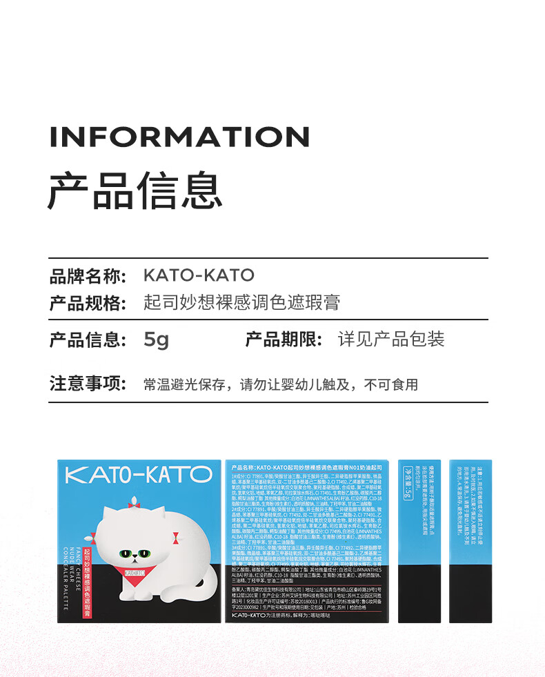 KATO-KATO三色遮瑕膏遮暇盘遮脸部斑点痘印5g高光修容阴影遮黑眼圈国货 联名款+遮瑕刷1盒 3色