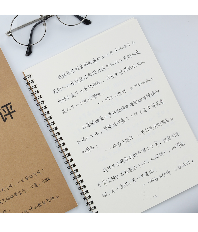 钢笔练字帖网红女生字体漂亮抖音同款可爱文艺少女体音乐评论行楷书
