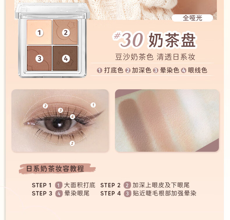 橘朵（Judydoll）四色眼影盘 奶咖大地色眼影亮片眼影珠光哑光 情人节礼物 送女友 【TOP3红茶妆】#33红茶盘 4色