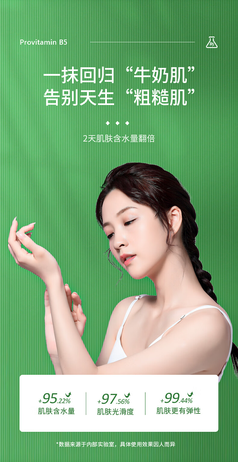 HUNMUI维生素E乳VE原B5身体乳男女保湿秋冬季润肤霜瘙痒干燥滋润500g 维生素原B5保湿霜500g*1瓶