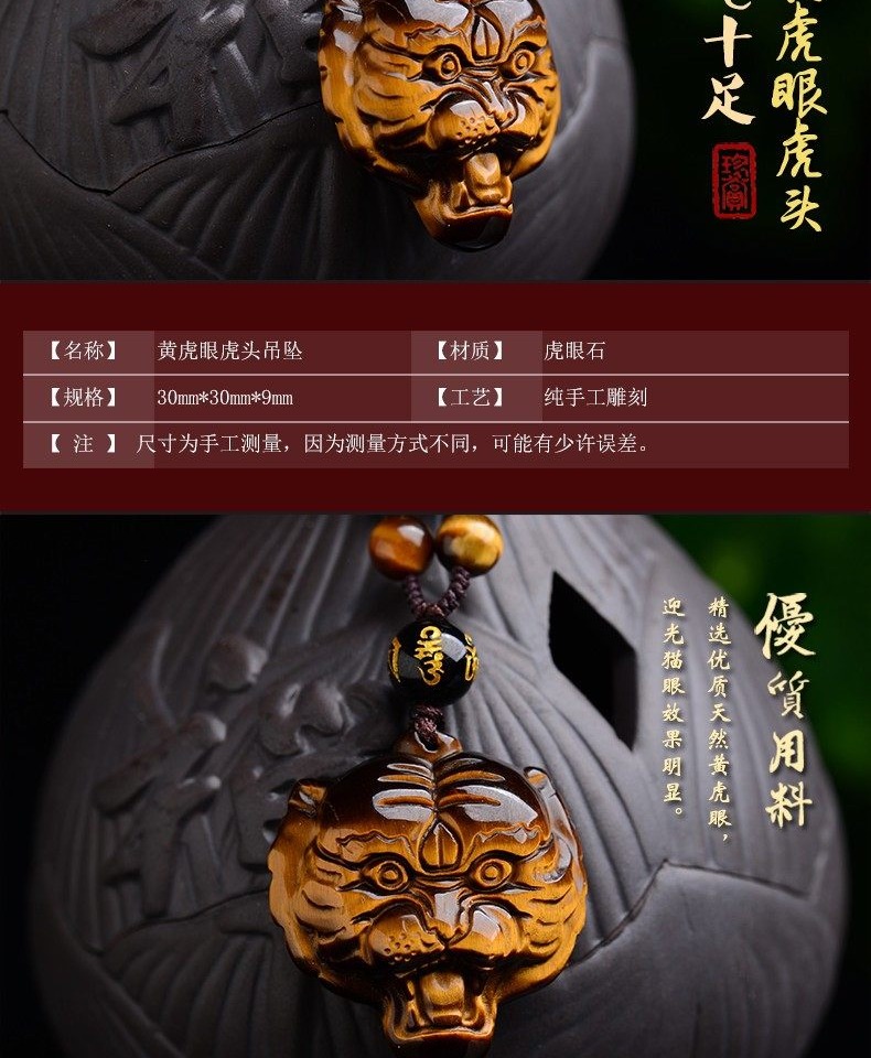 黄虎眼石吊坠生肖虎守护神项链男女士情侣款虎头挂坠饰品 精美挂绳款