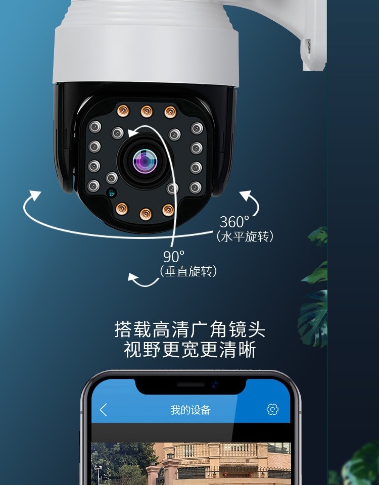 4g插卡无网摄像头家用远程手机wifi室外防水高清360度户外监控器 4g