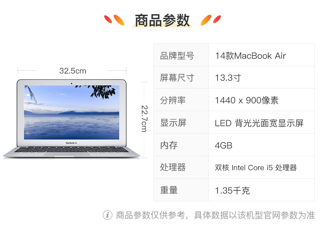 apple macbook air 2014款13.