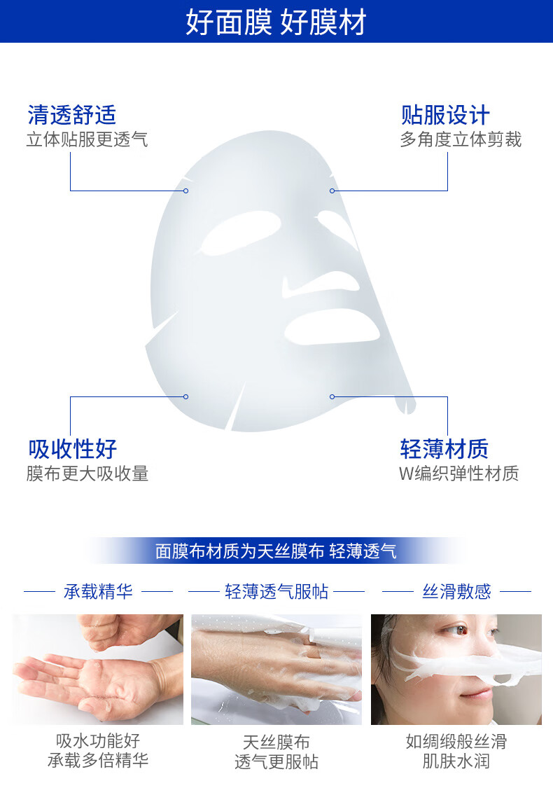 梦希蓝熊果苷美白面膜补水淡化斑保湿淡化痘印水澎澎提靓肤色面部护肤 美白面膜1片