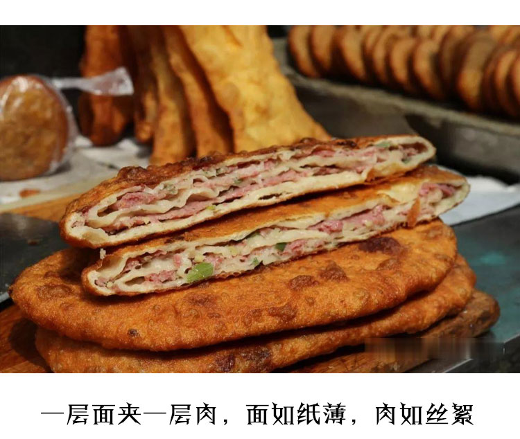 顺丰山东菏泽壮馍烧饼夹牛肉香河肉饼早餐面食4个状馍2包胡辣汤